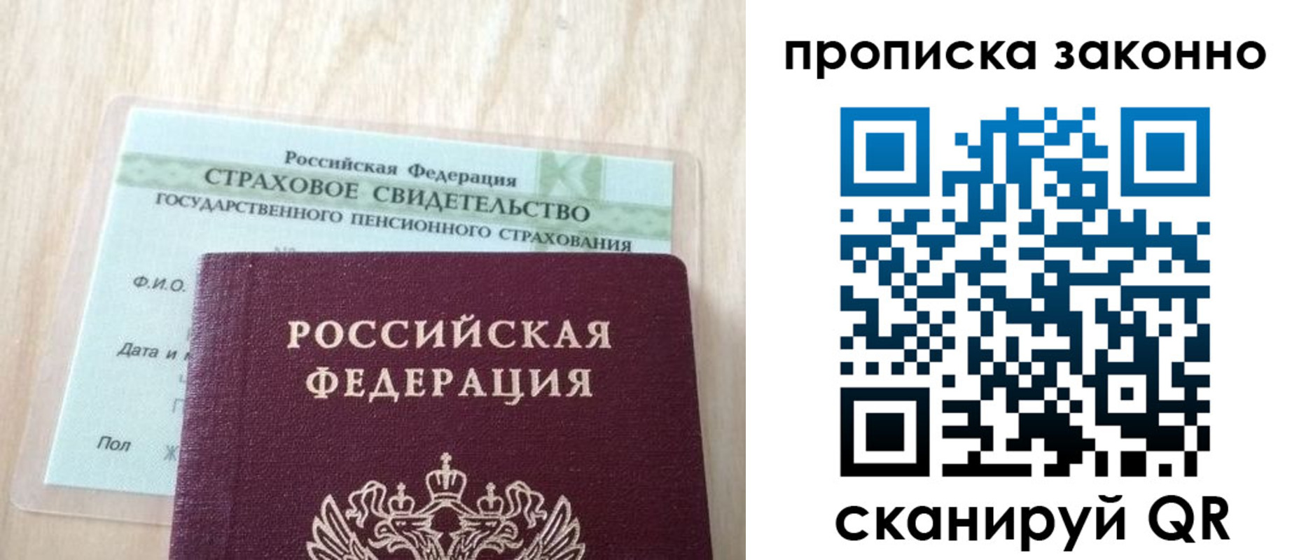 где прописаться в Курской области