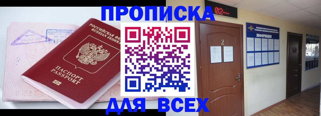 пропишу в квартире в Курской области