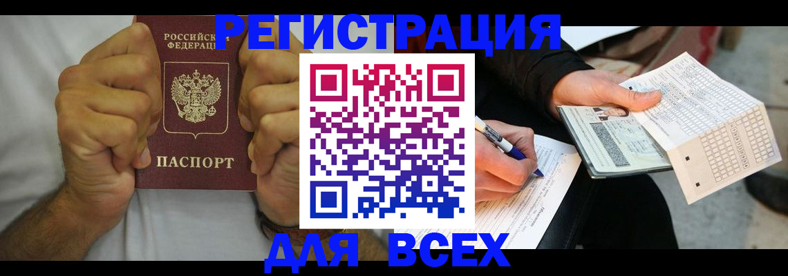 временная регистрация для школы в Курской области