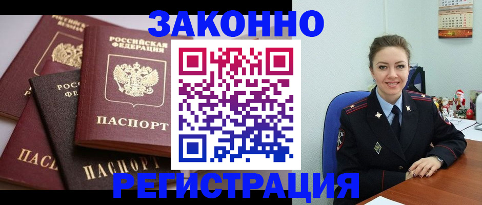 временная регистрация собственник в Курской области